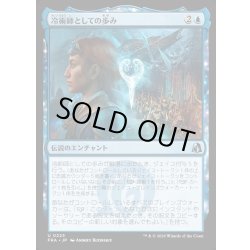 画像1: 【JPN】冷術師としての歩み/Way of the Cryomancer[MTG_FRA_0223_U]