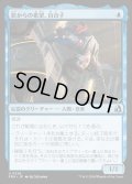 【JPN】影からの希望、百合子/Yuriko, Hope from the Shadows[MTG_FRA_0226_U]