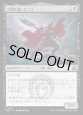【JPN】苦悶の槍、ダニサ/Danitha, Spear of Agony[MTG_FRA_0227_U]