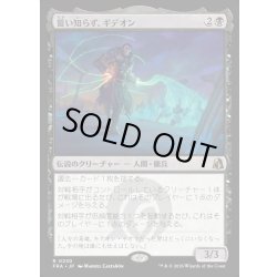 画像1: 【JPN】誓い知らず、ギデオン/Gideon the Oathless[MTG_FRA_0230_R]