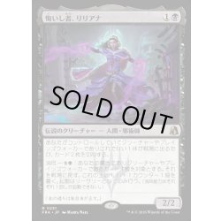 画像1: 【JPN】悔いし者、リリアナ/Liliana the Repentant[MTG_FRA_0231_R]
