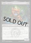 【JPN】特異点、おたから/Loot, the Anomaly[MTG_FRA_0232_U]