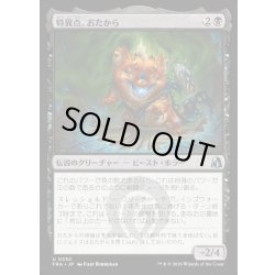 画像1: 【JPN】特異点、おたから/Loot, the Anomaly[MTG_FRA_0232_U]