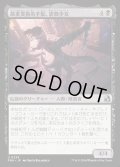 【JPN】最重要指名手配、虐殺少女/Massacre Girl, Most Wanted[MTG_FRA_0234_U]
