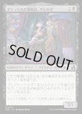 【JPN】ポケットのお邪魔虫、チビボネ/Tinybones, Pocket Nuisance[MTG_FRA_0237_U]