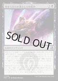 【JPN】死をもたらす者としての歩み/Way of the Deathbringer[MTG_FRA_0238_U]