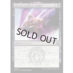 画像1: 【JPN】死をもたらす者としての歩み/Way of the Deathbringer[MTG_FRA_0238_U]
