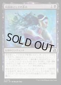 【JPN】屍術師としての歩み/Way of the Necromancer[MTG_FRA_0239_U]
