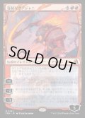 【JPN】容赦なきアジャニ/Ajani Unrelenting[MTG_FRA_0242_M]