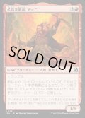 【JPN】名高き勇者、アーニ/Arni, Renowned Champion[MTG_FRA_0243_U]