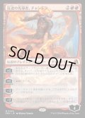 【JPN】反逆の先導者、チャンドラ/Chandra, Torch of Defiance[MTG_FRA_0244_M]