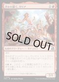 【JPN】浮かれ騒ぐ、ガリア/Gallia, the Merrymaker[MTG_FRA_0245_U]