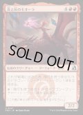 【JPN】炎と灰のキオーラ/Kiora of Fire and Ashes[MTG_FRA_0247_U]