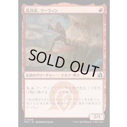 画像1: 【JPN】乱伐者、マーウィン/Marwyn, the Clearcutter[MTG_FRA_0249_U]
