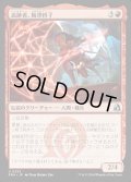 【JPN】追跡者、梅澤哲子/Tetsuko Umezawa, Pursuer[MTG_FRA_0252_U]