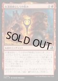 【JPN】紅蓮術師としての歩み/Way of the Pyromancer[MTG_FRA_0254_U]