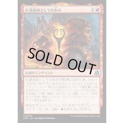 画像1: 【JPN】紅蓮術師としての歩み/Way of the Pyromancer[MTG_FRA_0254_U]