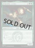 【JPN】月光の君主、エドガー/Edgar, Moonlit Sovereign[MTG_FRA_0257_U]
