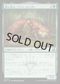 【JPN】常に友と、ジアン・ヤングー/Jiang Yanggu, Never Alone[MTG_FRA_0261_U]