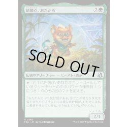 画像1: 【JPN】結節点、おたから/Loot, the Nexus[MTG_FRA_0262_U]