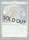 【JPN】パラドックスとしての歩み/Way of the Paradox[MTG_FRA_0267_U]