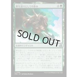 画像1: 【JPN】野生語りとしての歩み/Way of the Wildspeaker[MTG_FRA_0268_U]