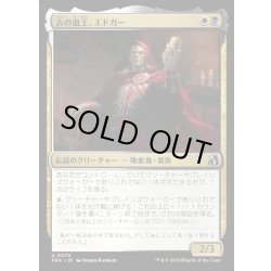 画像1: 【JPN】古の血王、エドガー/Edgar, Ancient Bloodlord[MTG_FRA_0270_U]