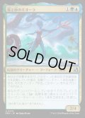 【JPN】塩と砂のキオーラ/Kiora of Salt and Sand[MTG_FRA_0273_U]