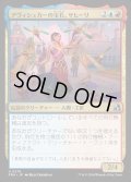 【JPN】アヴィシュカーの宝石、サヒーリ/Saheeli, Jewel of Avishkar[MTG_FRA_0275_U]