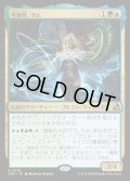 【JPN】可能性、タム/Tam, the Possibility[MTG_FRA_0276_R]
