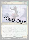 【JPN】鋭き一瞥、ヴラスカ/Vraska, the Cutting Glare[MTG_FRA_0278_R]