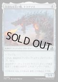 【JPN】永劫なる災い魔、トラクソス/Traxos, Scourge Eternal[MTG_FRA_0280_U]