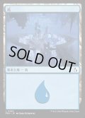 【JPN】島/Island[MTG_FRA_0283_L]
