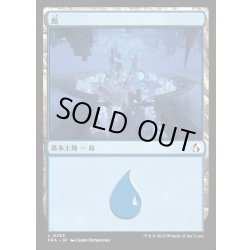 画像1: 【JPN】島/Island[MTG_FRA_0283_L]