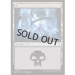 画像1: 【JPN】沼/Swamp[MTG_FRA_0286_L]