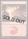 【JPN】山/Mountain[MTG_FRA_0287_L]