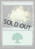 【JPN】森/Forest[MTG_FRA_0290_L]