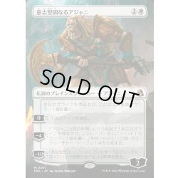 画像1: 【JPN】★Echoed Pairs Card★意志堅固なるアジャニ/Ajani Resolute[MTG_FRA_0291_M]