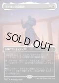 【JPN】★Echoed Pairs Card★ギデオンの記念碑/Gideon's Memorial[MTG_FRA_0292_R]
