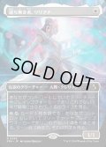【JPN】★Echoed Pairs Card★過ち無き者、リリアナ/Liliana the Faultless[MTG_FRA_0293_R]