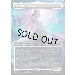 画像1: 【JPN】★Echoed Pairs Card★過ち無き者、リリアナ/Liliana the Faultless[MTG_FRA_0293_R]