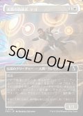 【JPN】★Echoed Pairs Card★光盾の熟練者、テヨ/Teyo, Lightshield Expert[MTG_FRA_0295_U]