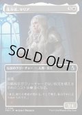 【JPN】★Echoed Pairs Card★生存者、サリア/Thalia, the Survivor[MTG_FRA_0296_U]