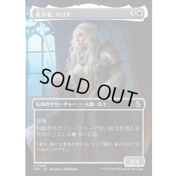 画像1: 【JPN】★Echoed Pairs Card★生存者、サリア/Thalia, the Survivor[MTG_FRA_0296_U]