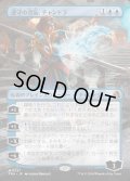 【JPN】★Echoed Pairs Card★遵守の冷気、チャンドラ/Chandra, Chill of Compliance[MTG_FRA_0297_M]