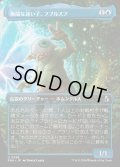 【JPN】★Echoed Pairs Card★極端な迷い子、フブルスプ/Fblthp, Impossibly Lost[MTG_FRA_0298_U]