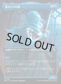 【JPN】★Echoed Pairs Card★聖サリアの霊/Geist of Saint Thalia[MTG_FRA_0299_U]
