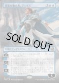 【JPN】★Echoed Pairs Card★現実を彫る者、ジェイス/Jace, Reality Sculptor[MTG_FRA_0300_R]