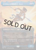 【JPN】★Echoed Pairs Card★ナクタムンの専制君主、サムト/Samut, Tyrant of Naktamun[MTG_FRA_0302_R]