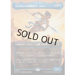 画像1: 【JPN】★Echoed Pairs Card★ナクタムンの専制君主、サムト/Samut, Tyrant of Naktamun[MTG_FRA_0302_R]